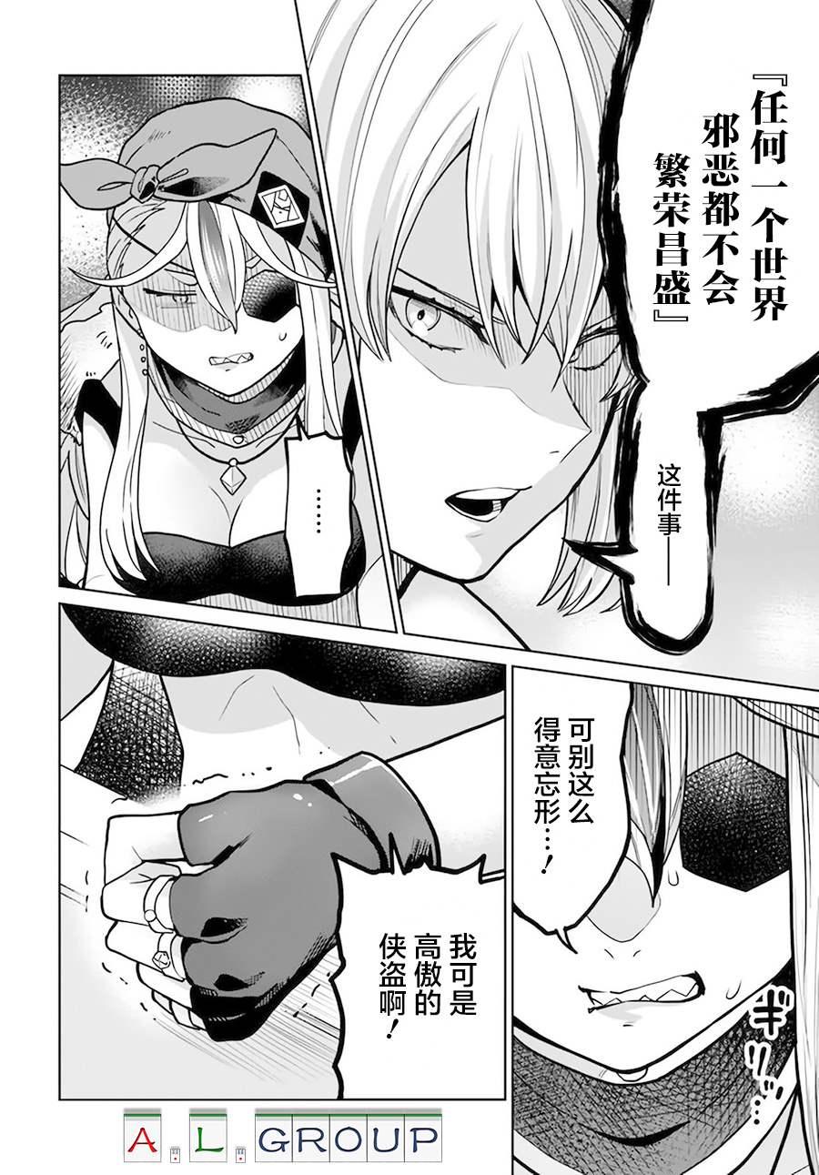 🍜异世界斗牌记 第5.3话 第3页