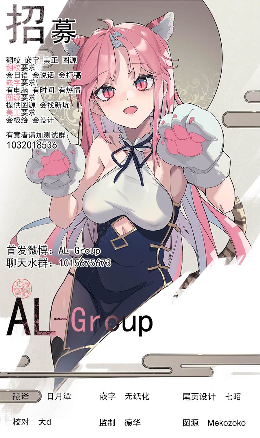 🍜异世界斗牌记 第6.2话 第13页
