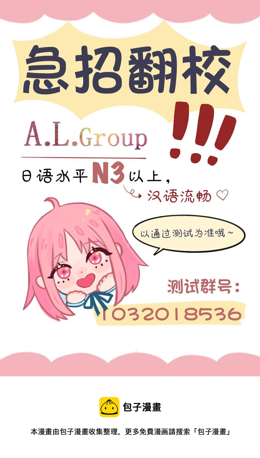 🍜异世界斗牌记 第6.2话 第14页