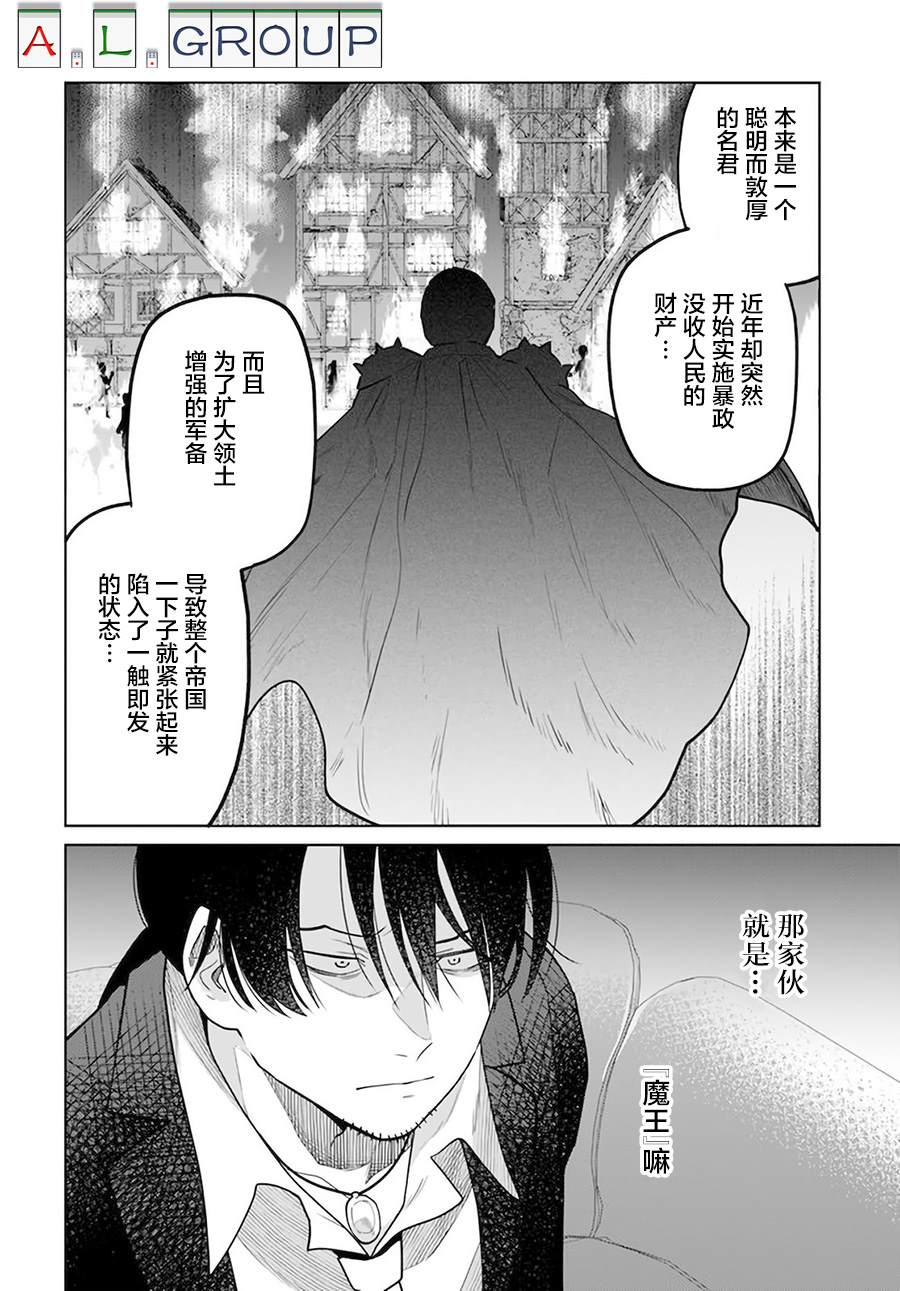 🍜异世界斗牌记 第6.2话 第2页