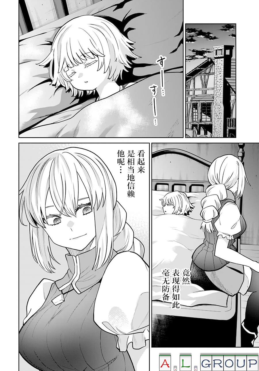 🍜异世界斗牌记 第6.2话 第6页