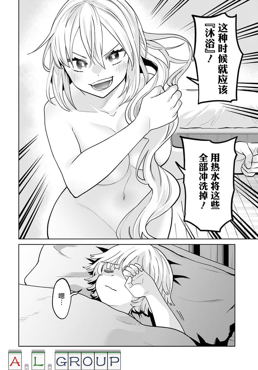 🍜异世界斗牌记 第6.2话 第8页
