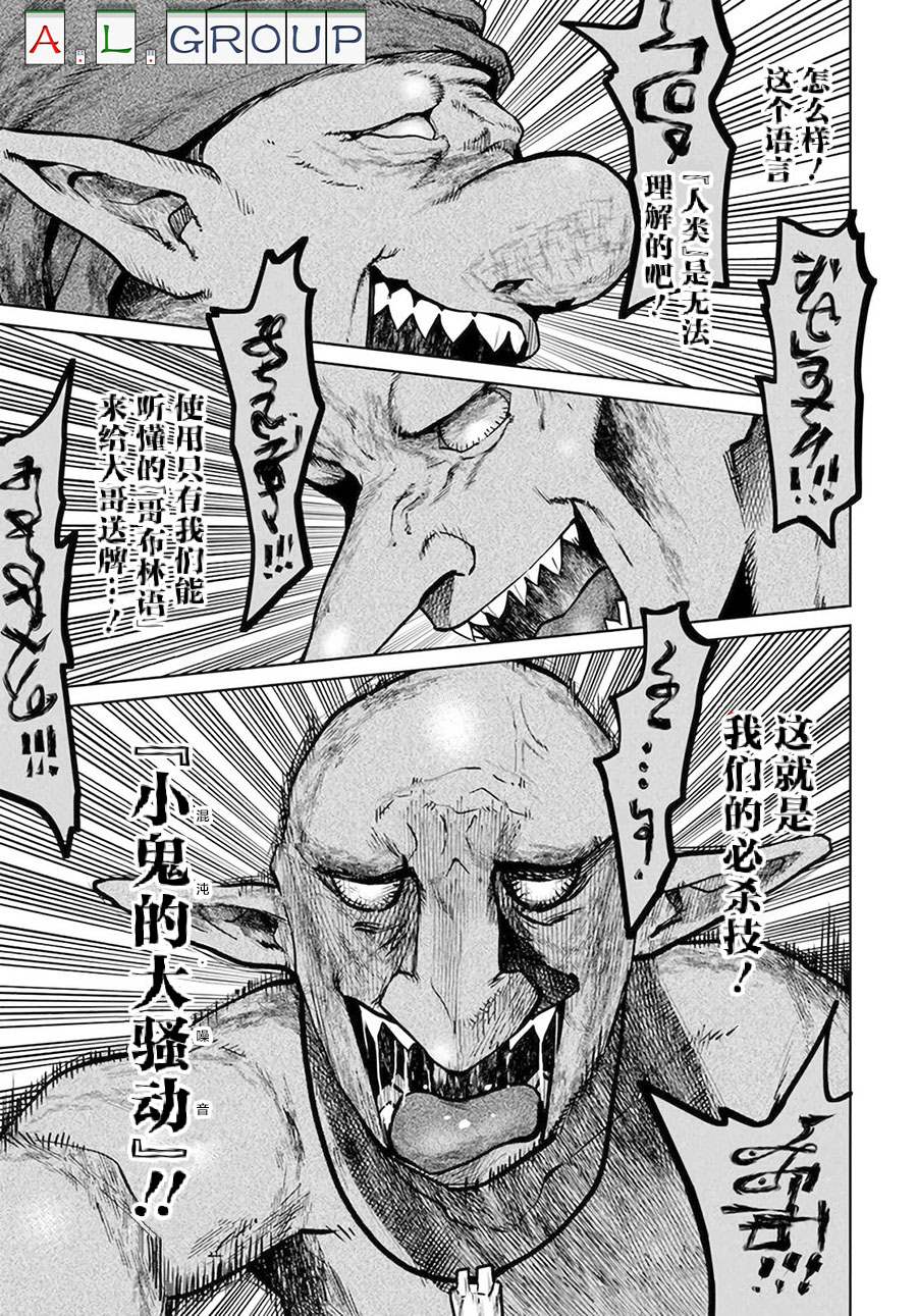 🍜异世界斗牌记 第7.2话 第3页