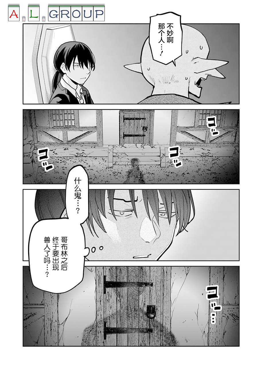 🍜异世界斗牌记 第7.2话 第9页