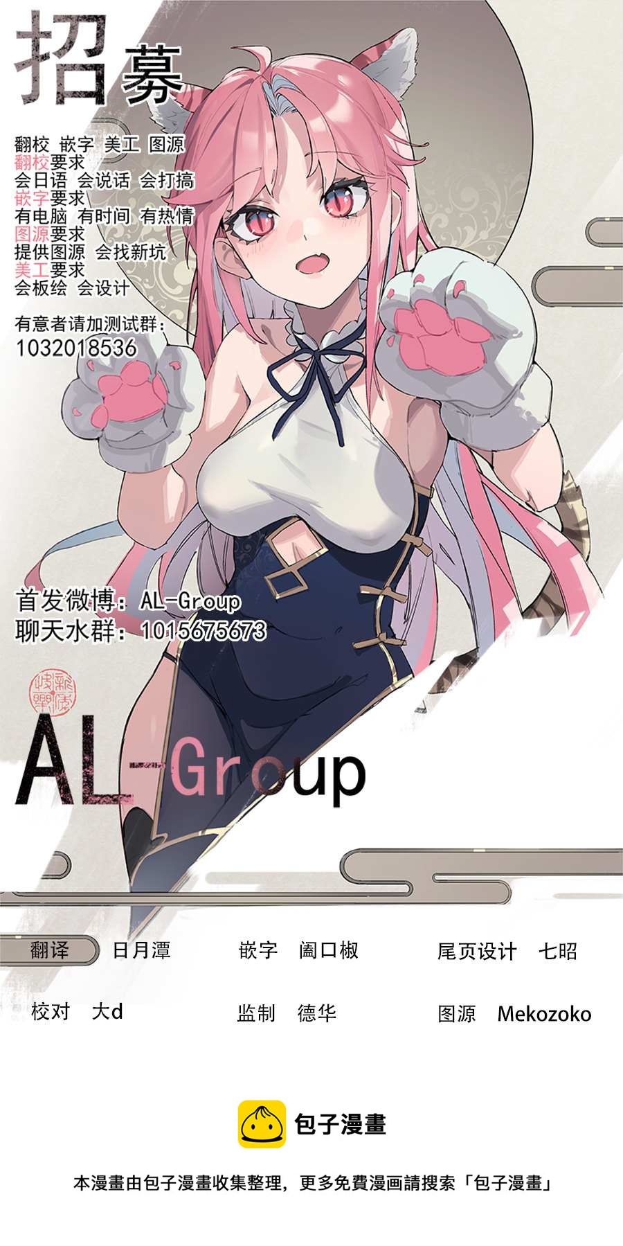 🍜异世界斗牌记 第8.2话 第13页