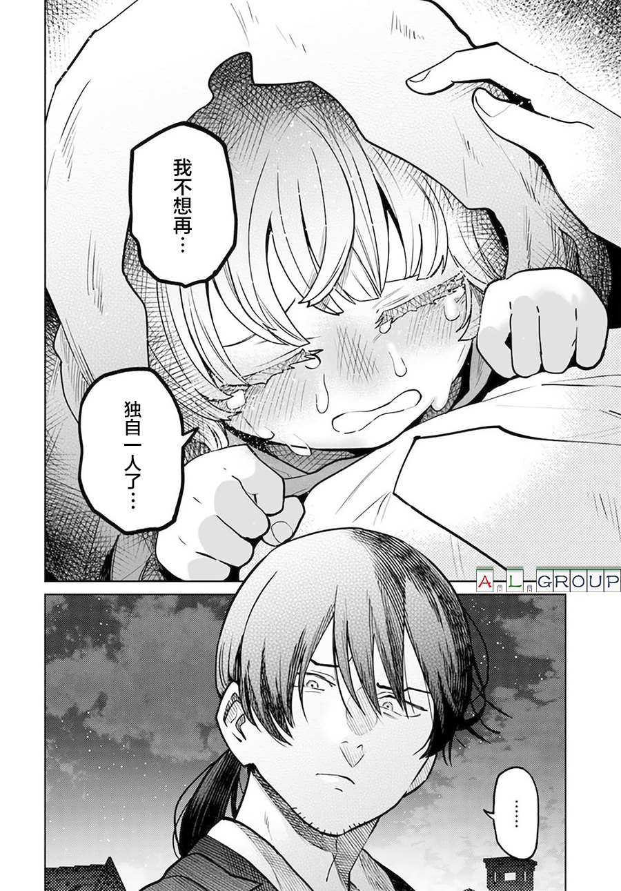 🍜异世界斗牌记 第8.2话 第8页