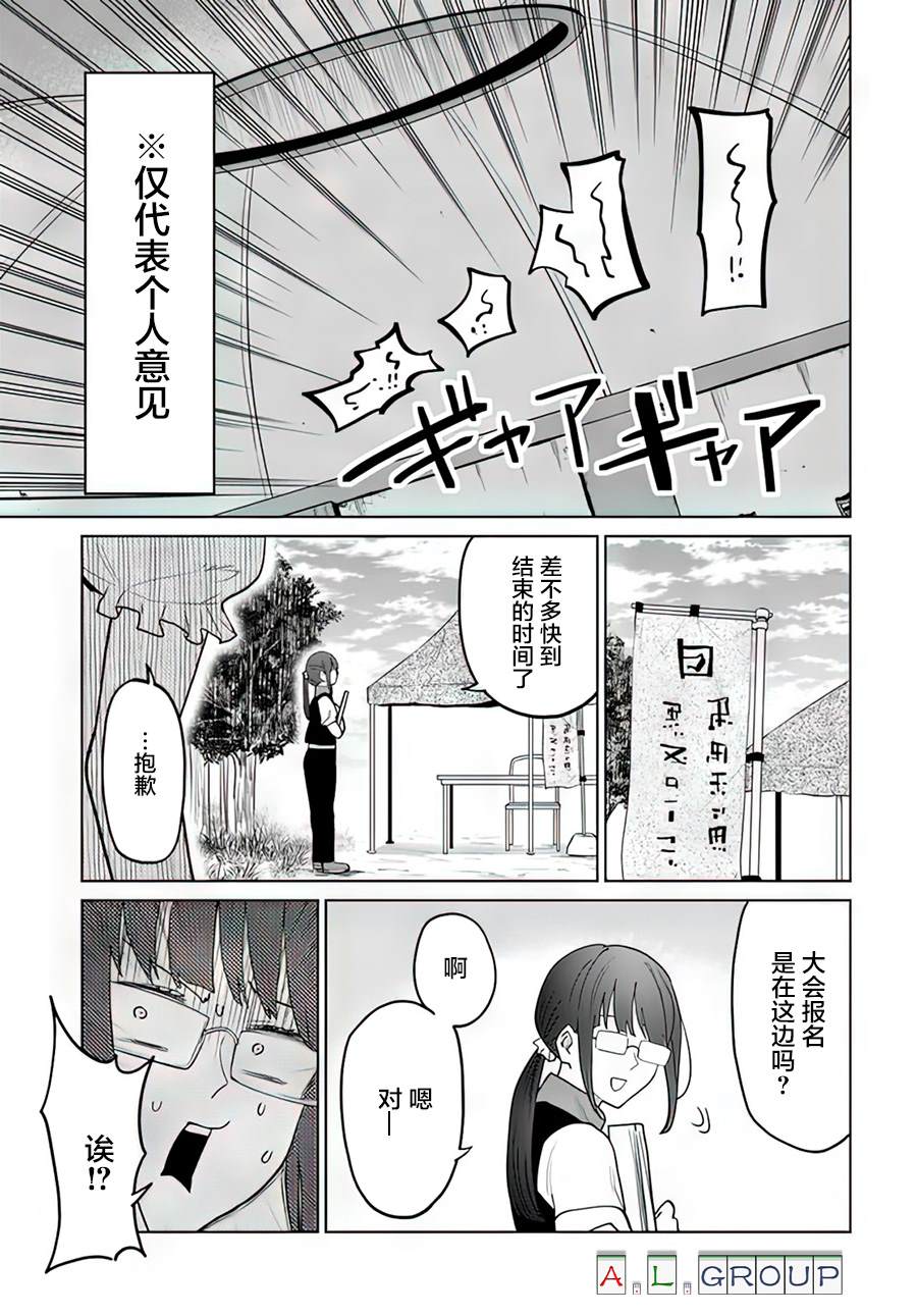 🍜异世界斗牌记 第9.2话 第11页