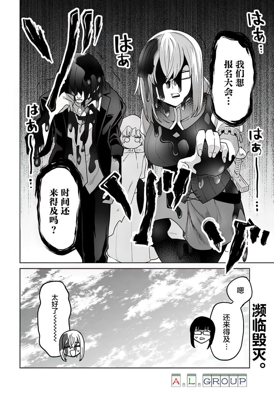 🍜异世界斗牌记 第9.2话 第12页
