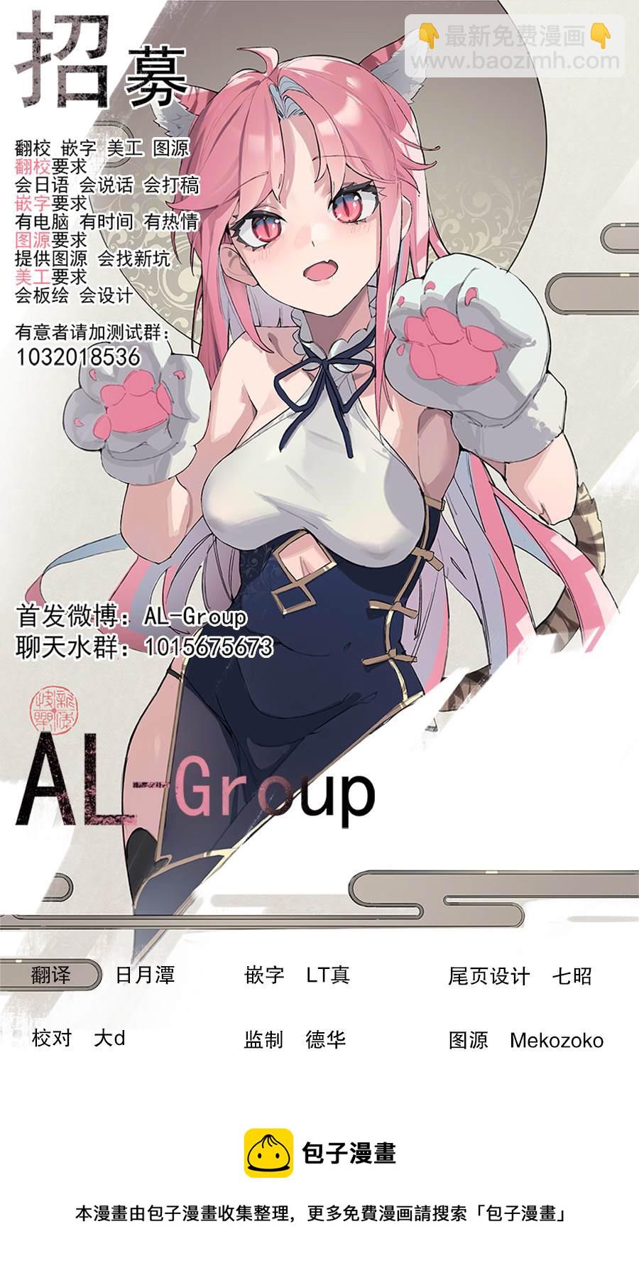🍜异世界斗牌记 第9.2话 第13页