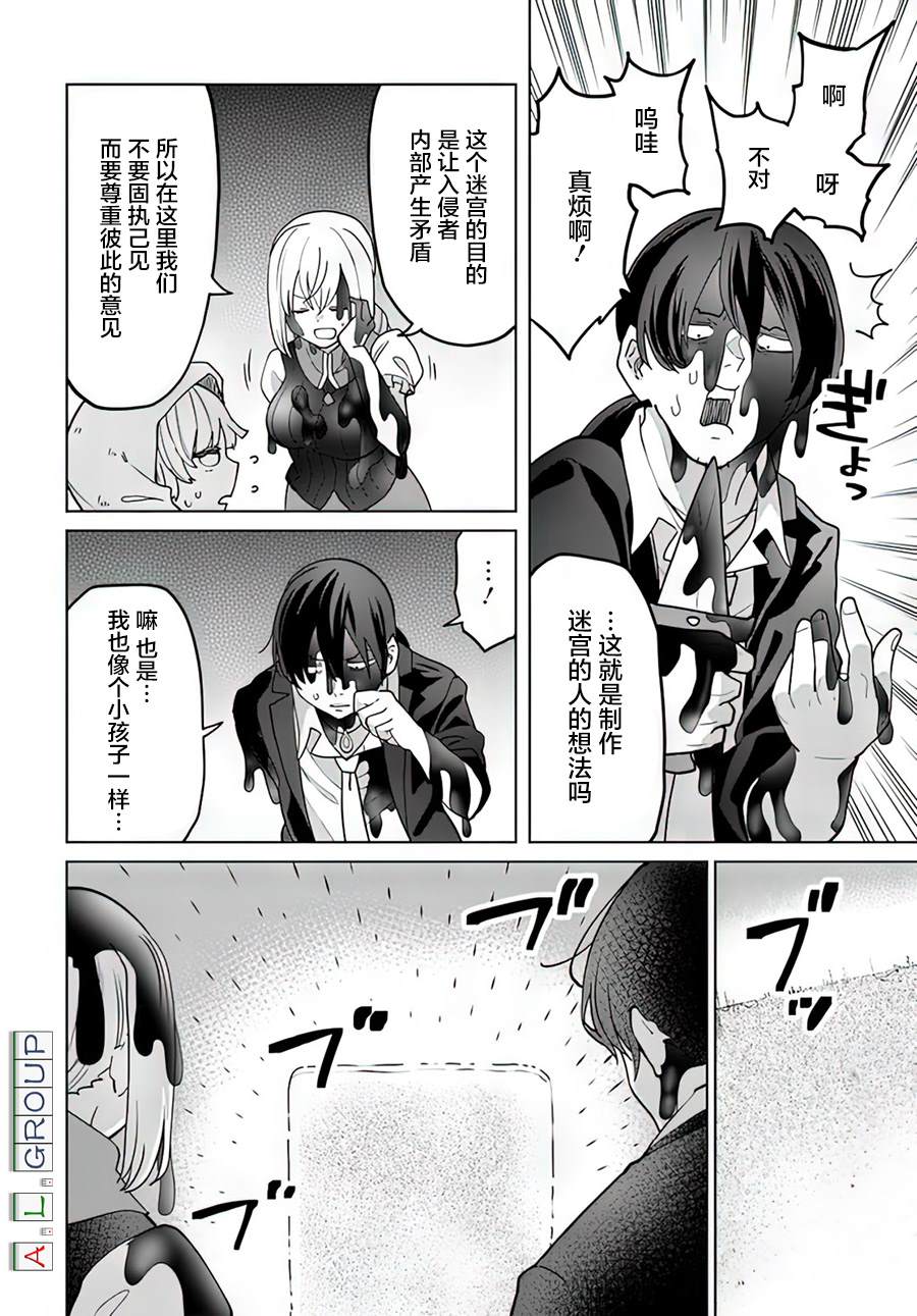 🍜异世界斗牌记 第9.2话 第8页