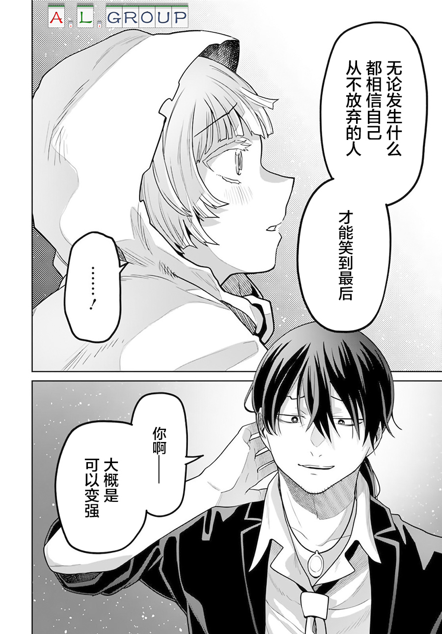 🍜异世界斗牌记 第2.2话 第12页
