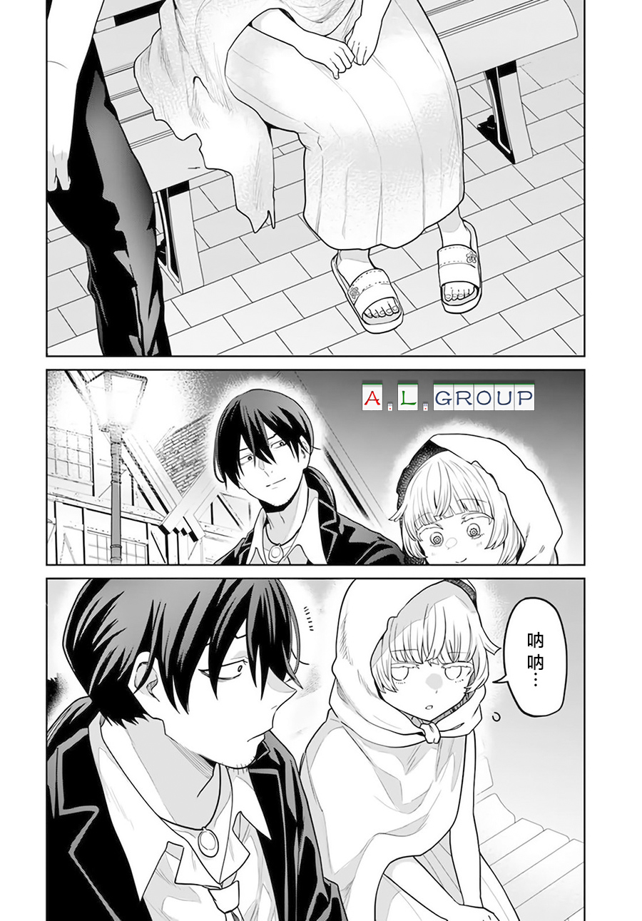 🍜异世界斗牌记 第2.2话 第16页