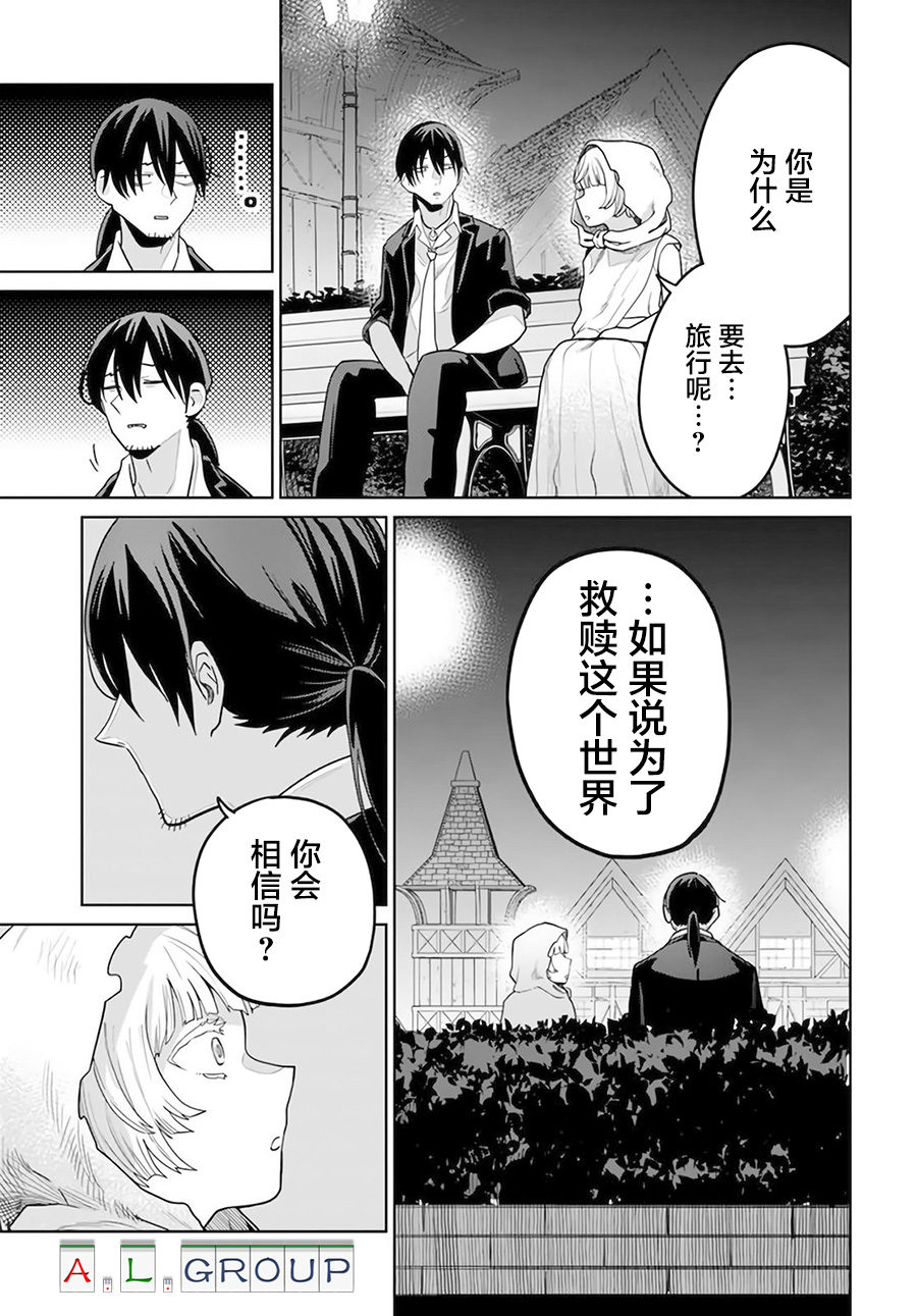 🍜异世界斗牌记 第2.2话 第17页