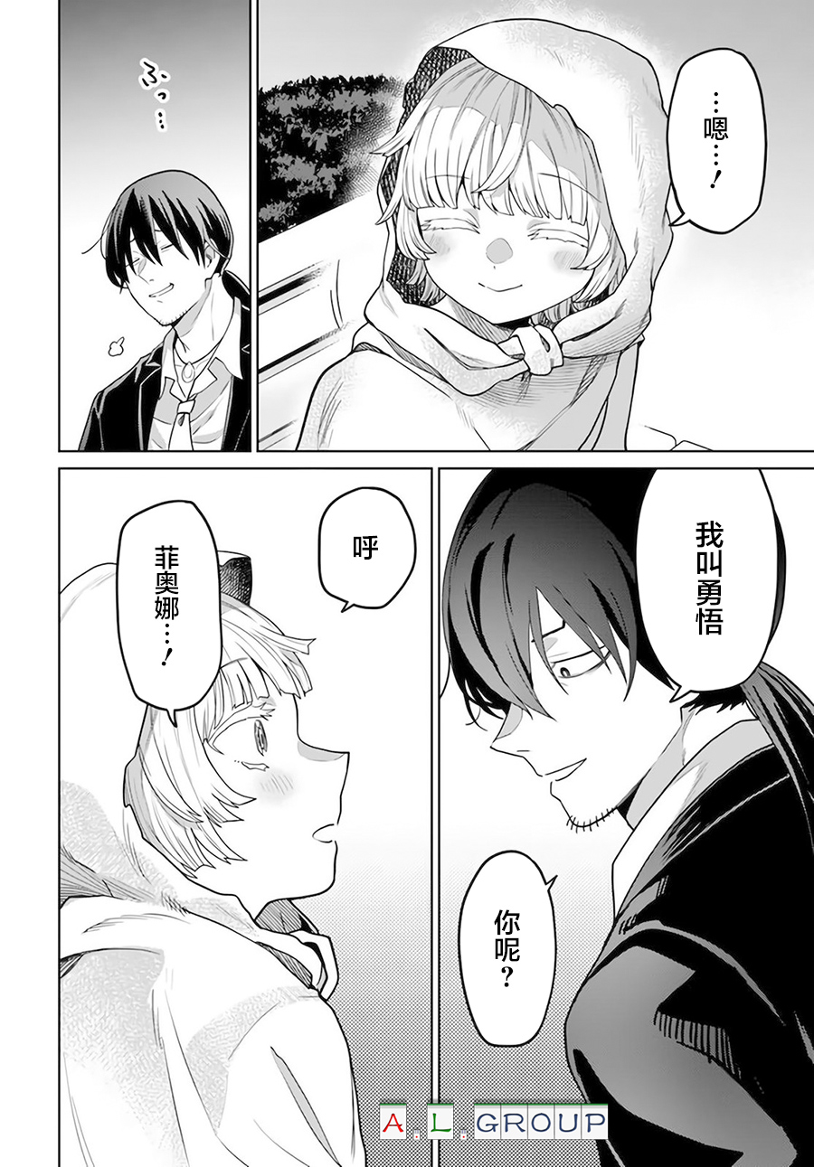 🍜异世界斗牌记 第2.2话 第18页