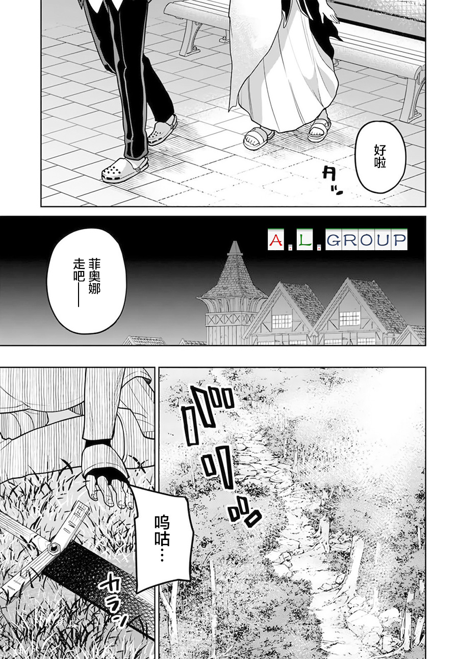 🍜异世界斗牌记 第2.2话 第19页