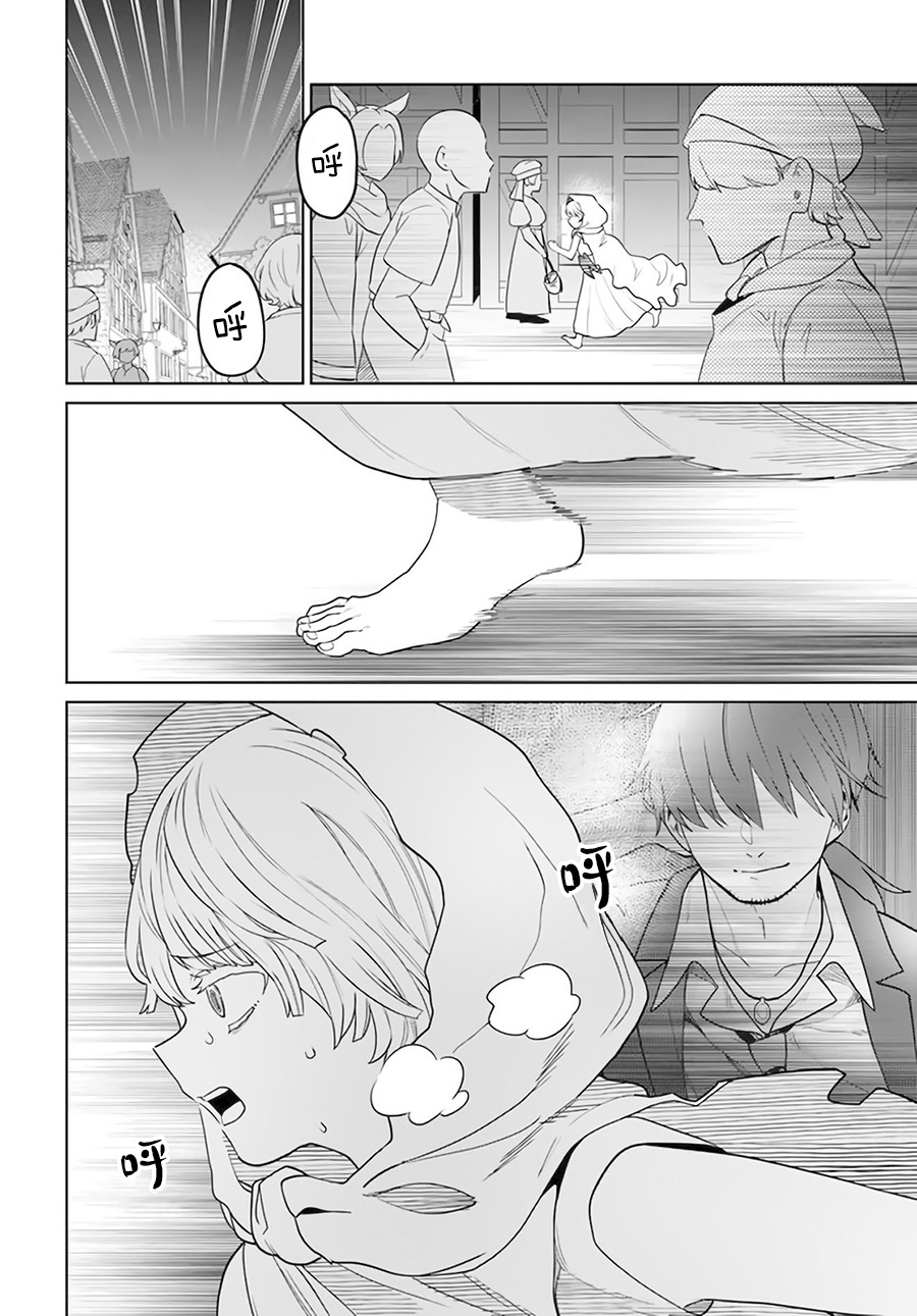 🍜异世界斗牌记 第2.2话 第8页