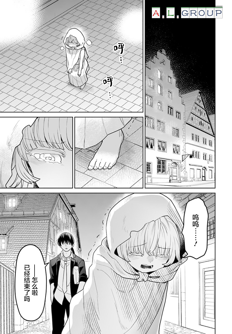🍜异世界斗牌记 第2.2话 第9页
