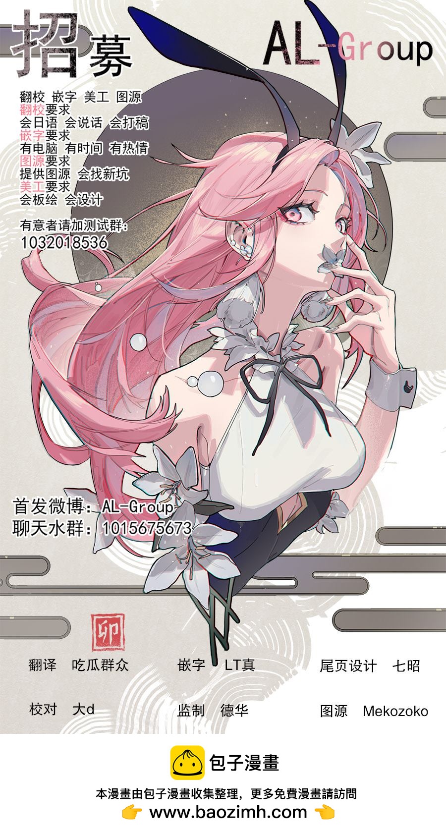 🍜异世界斗牌记 第10.2话 第14页