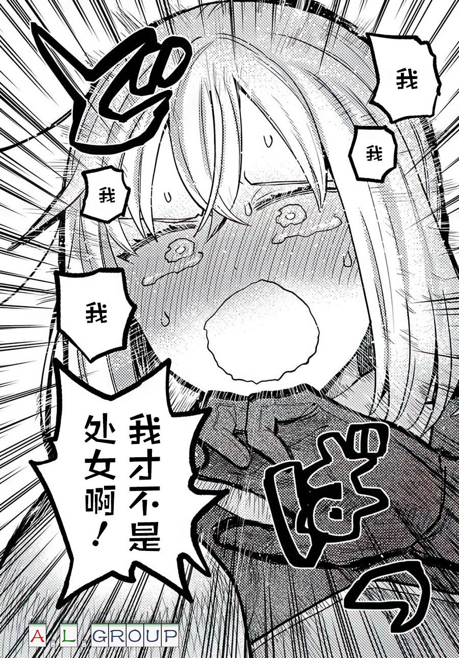 🍜异世界斗牌记 第10.2话 第5页