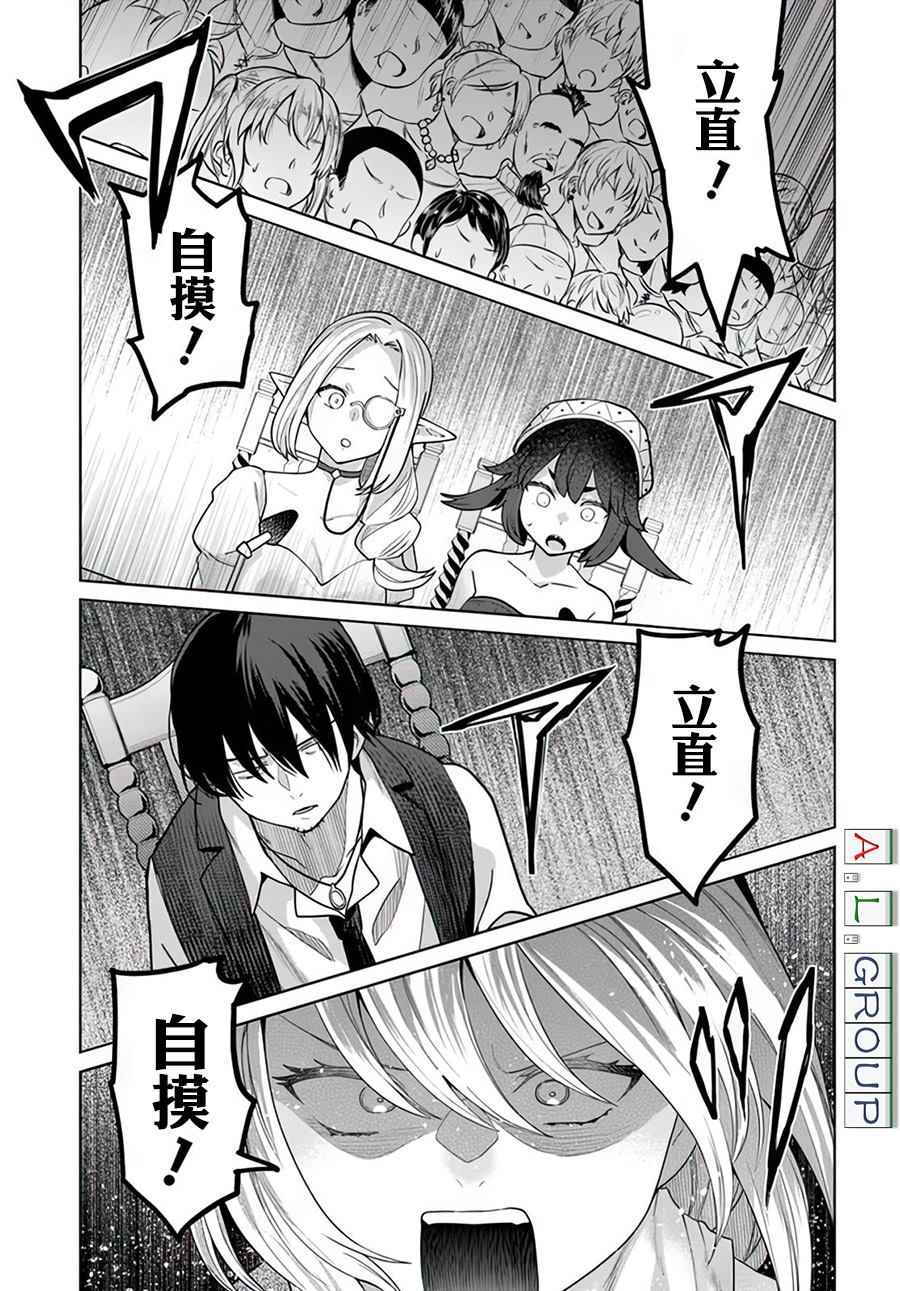 🍜异世界斗牌记 第11.2话 第1页