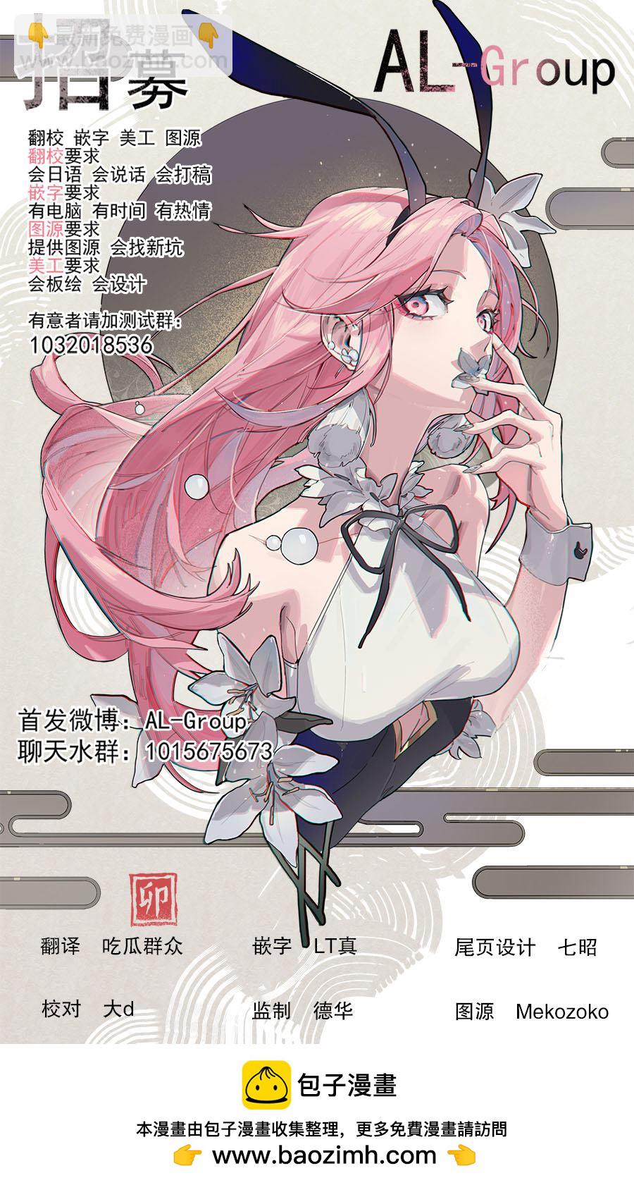 🍜异世界斗牌记 第11.2话 第11页