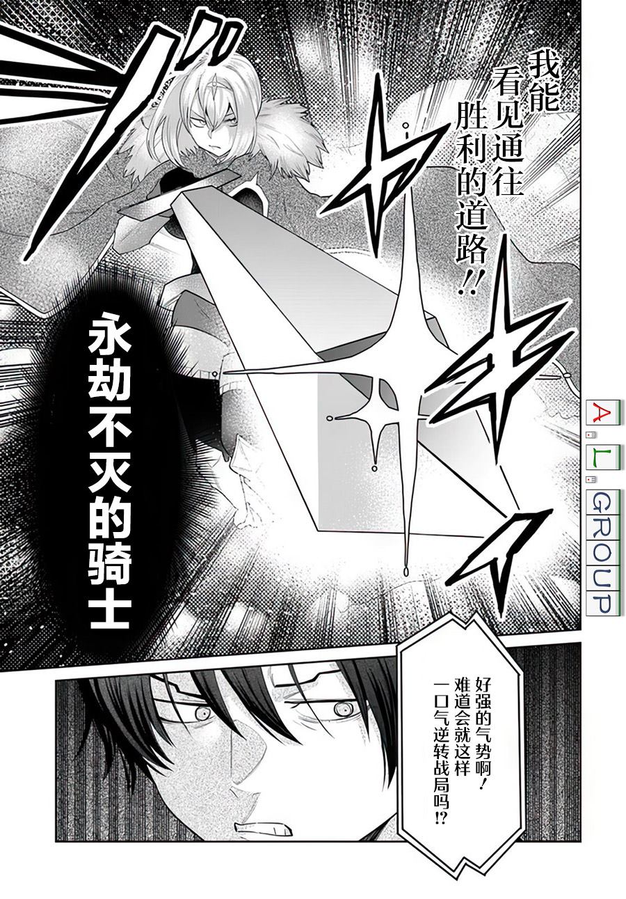 🍜异世界斗牌记 第11.2话 第3页