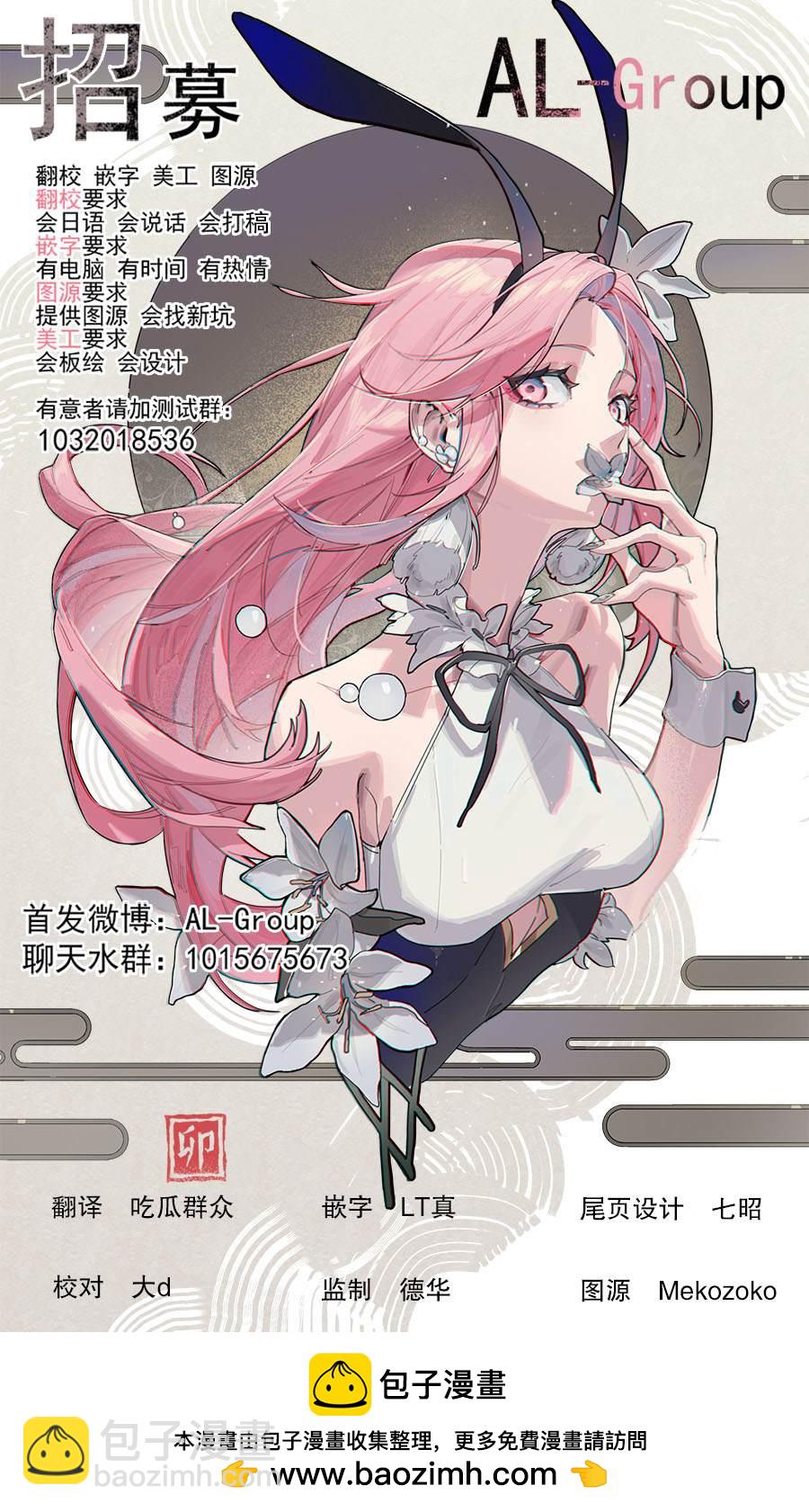 🍜异世界斗牌记 第12.2话 第11页
