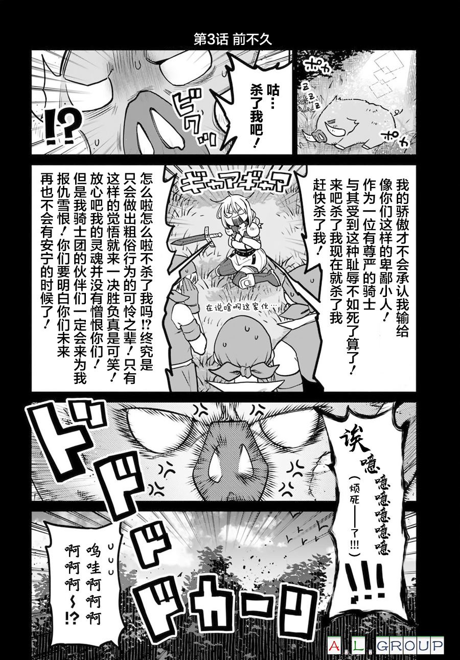 🍜异世界斗牌记 幕间03 第1页