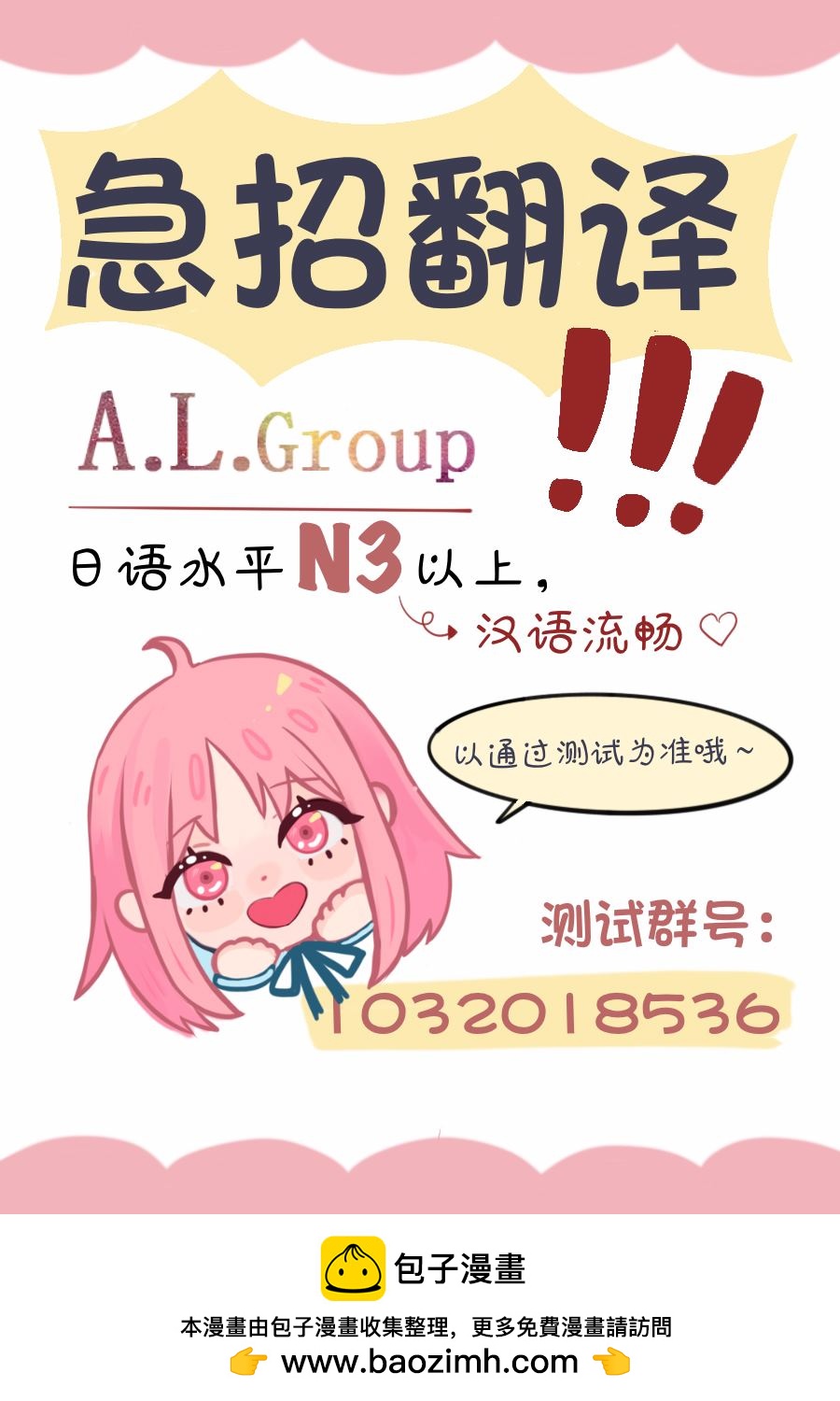 🍜异世界斗牌记 幕间03 第3页