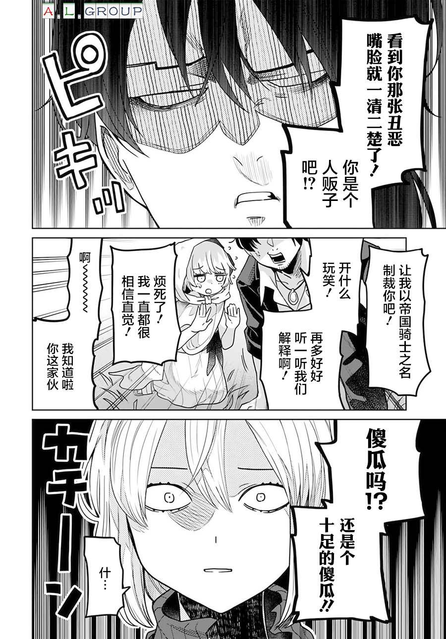 🍜异世界斗牌记 第3.1话 第10页