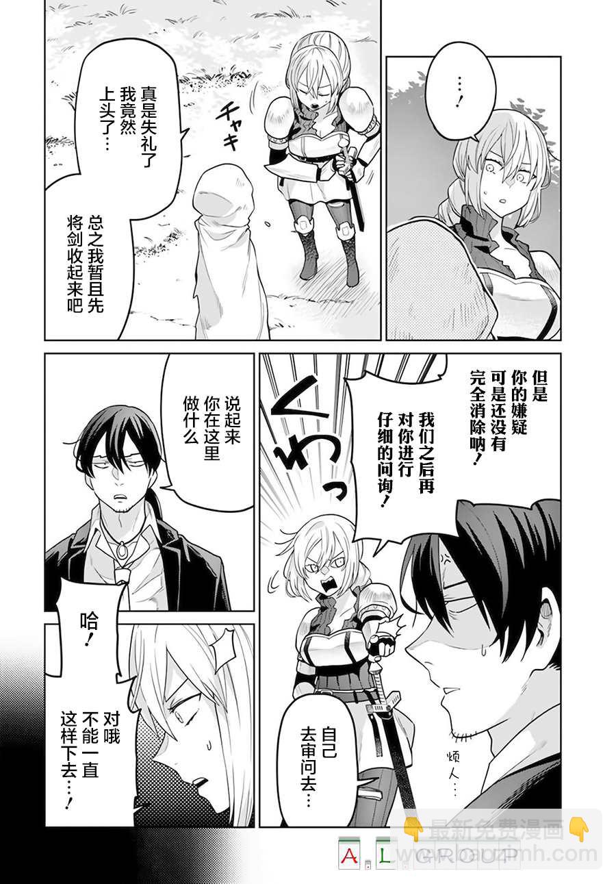 🍜异世界斗牌记 第3.1话 第12页