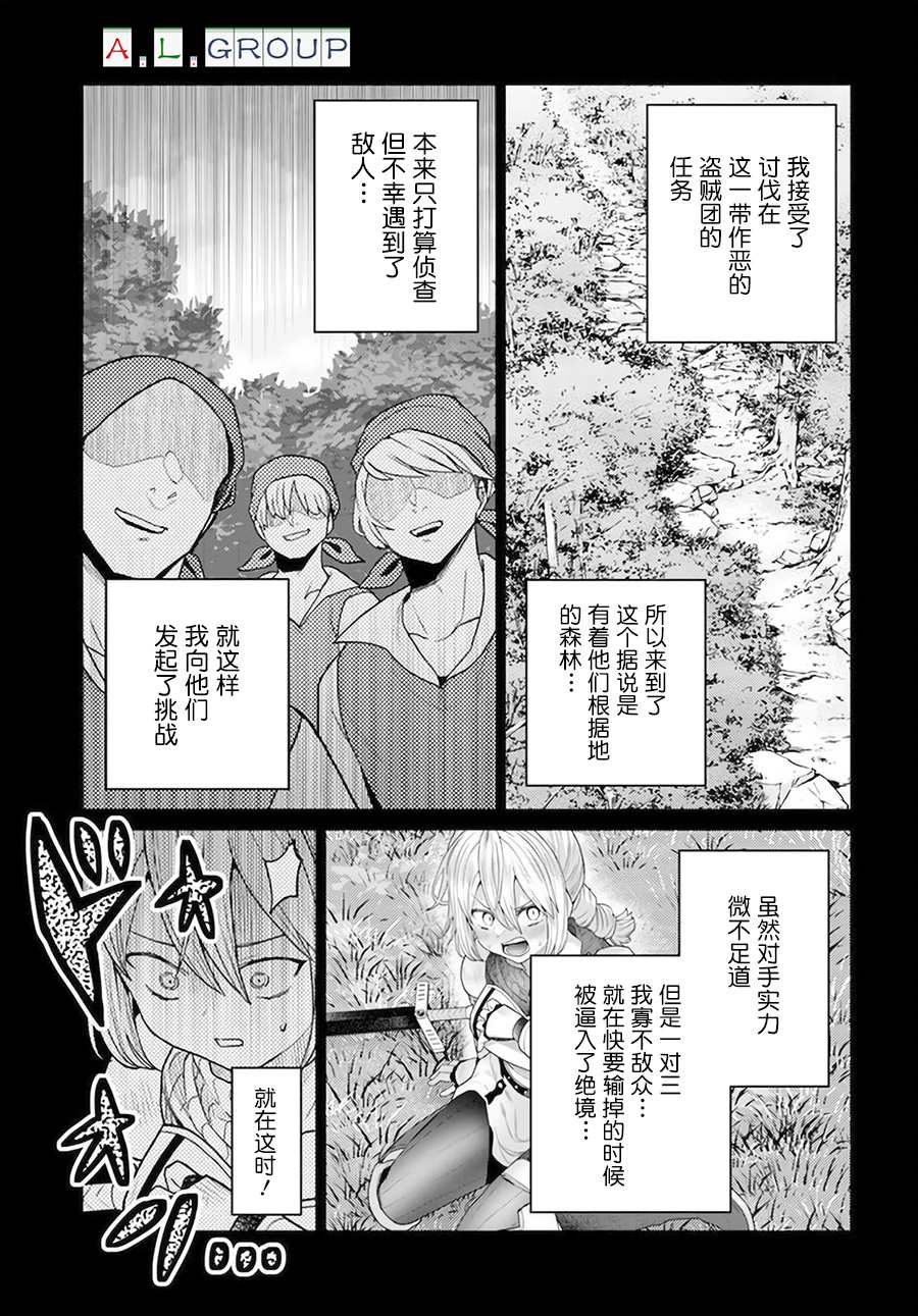 🍜异世界斗牌记 第3.1话 第13页