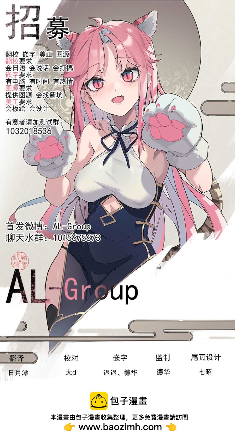 🍜异世界斗牌记 第3.1话 第17页