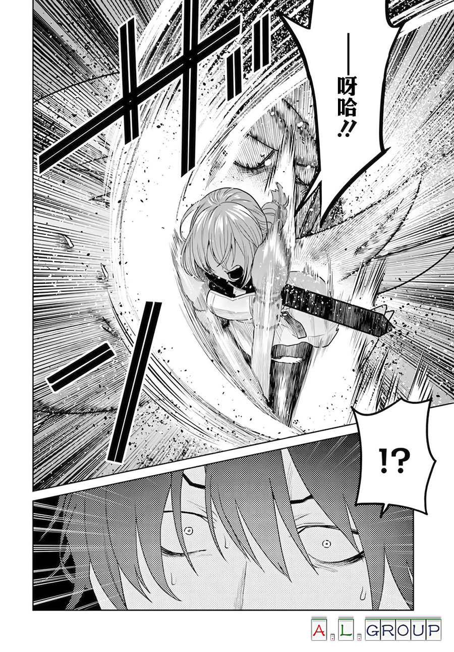 🍜异世界斗牌记 第3.1话 第4页