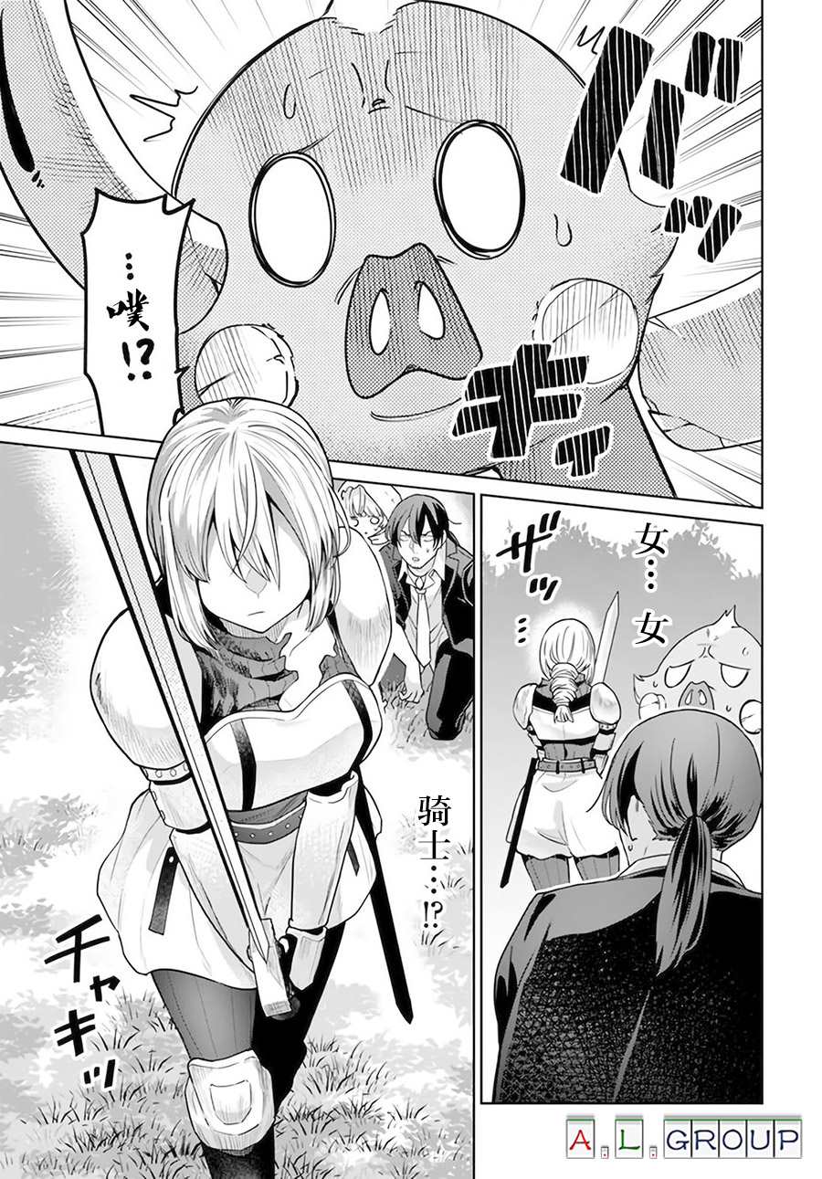 🍜异世界斗牌记 第3.1话 第5页