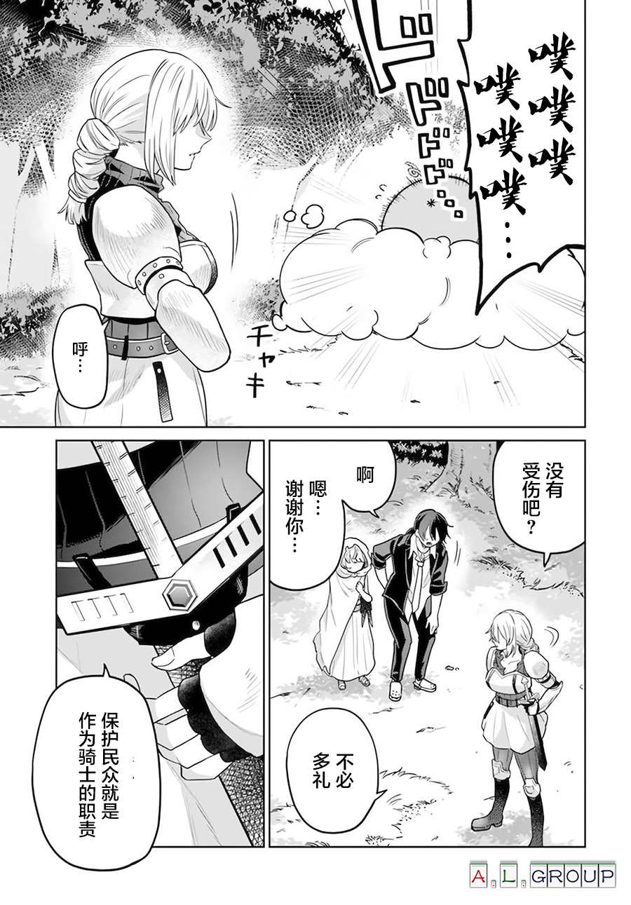 🍜异世界斗牌记 第3.1话 第7页