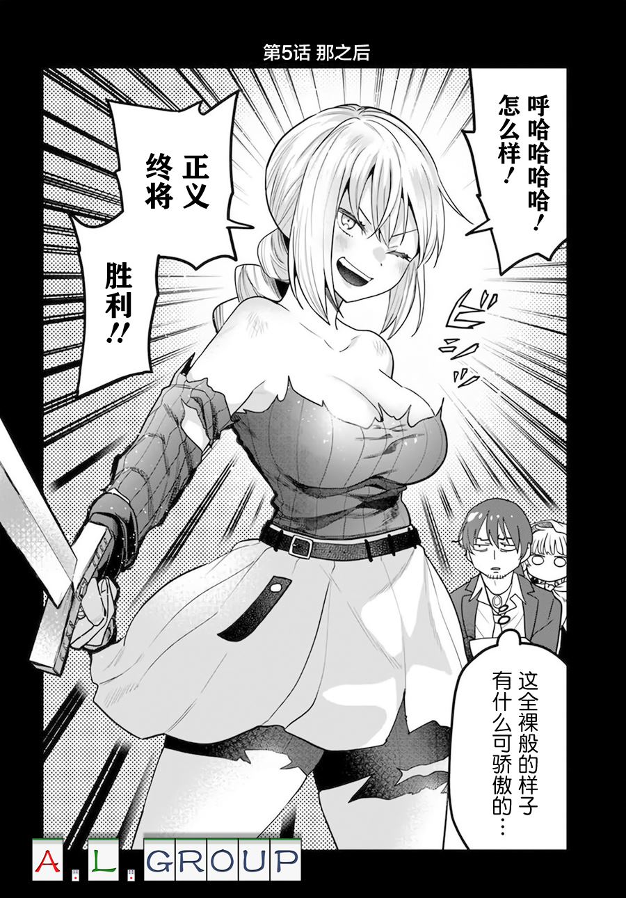 🍜异世界斗牌记 幕间05 第1页