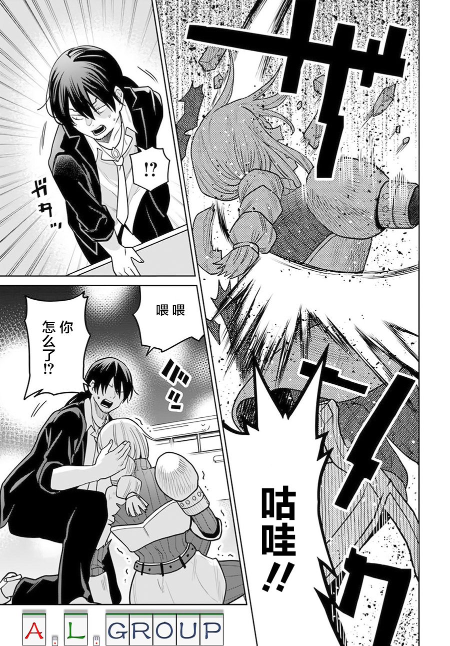 🍜异世界斗牌记 第4.1话 第15页
