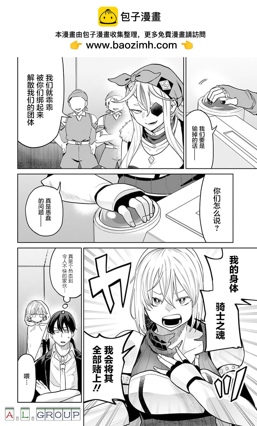 🍜异世界斗牌记 第4.1话 第2页
