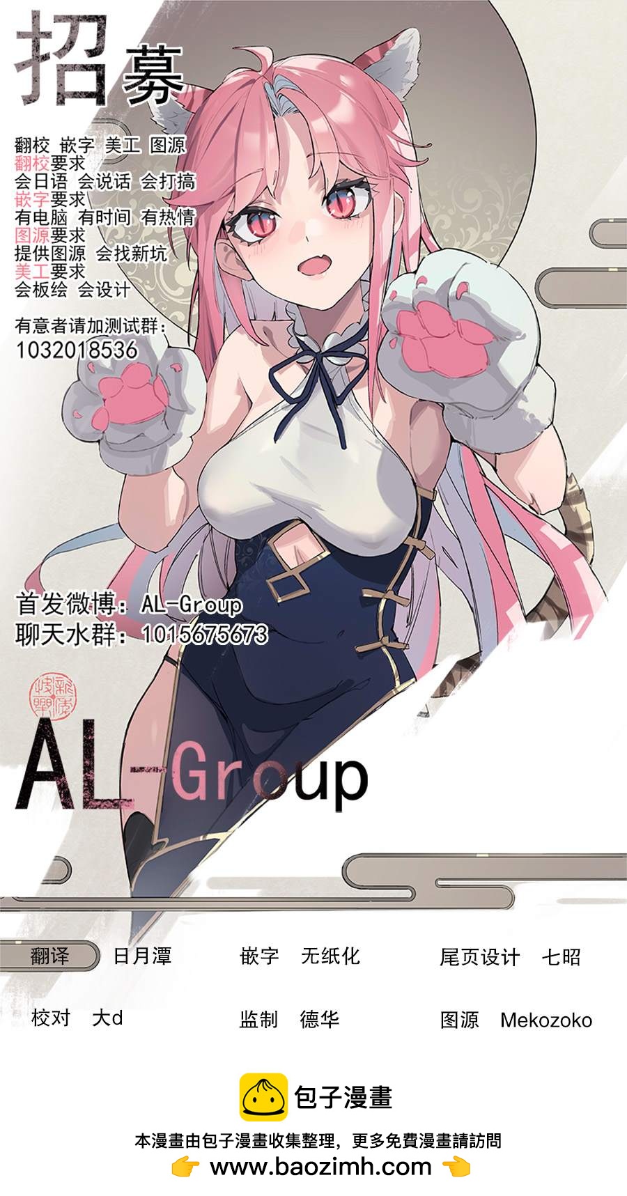 🍜异世界斗牌记 第5.1话 第14页
