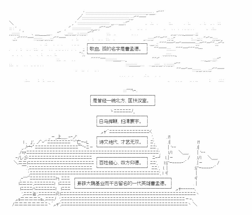 🍜异世界短歌行 第01话 第1页