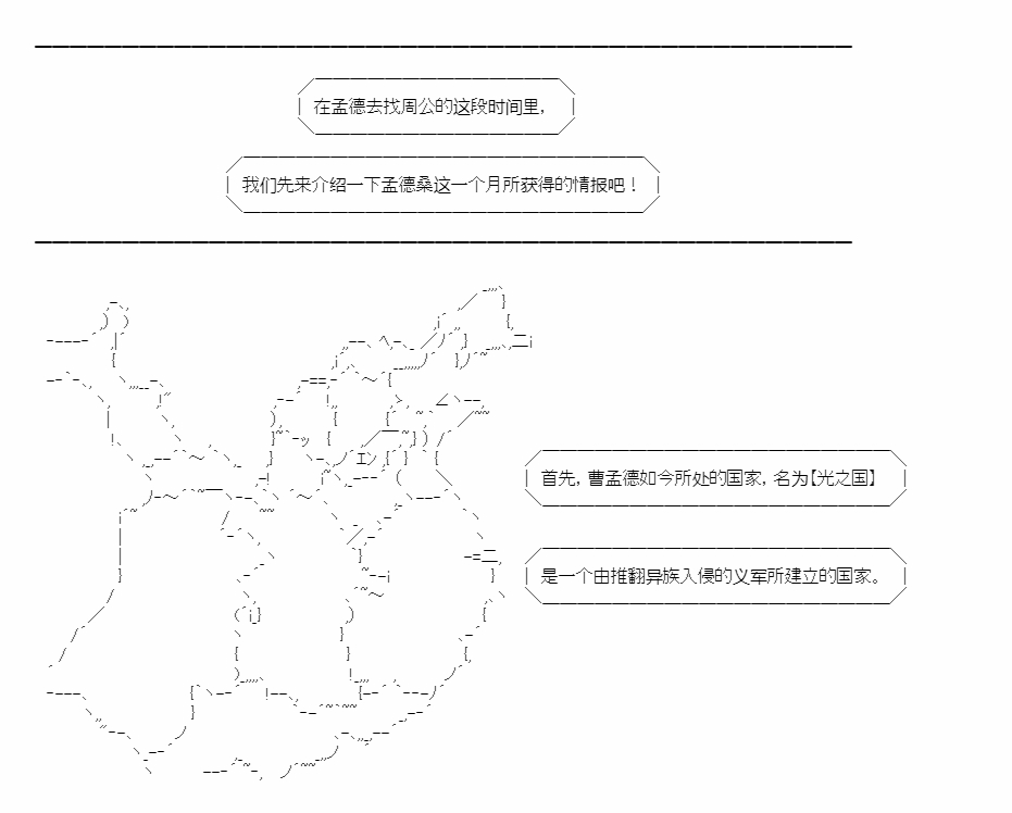 🍜异世界短歌行 第01话 第12页