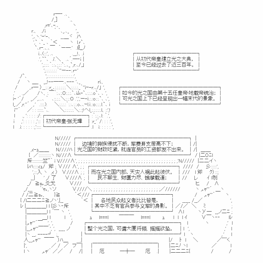 🍜异世界短歌行 第01话 第13页