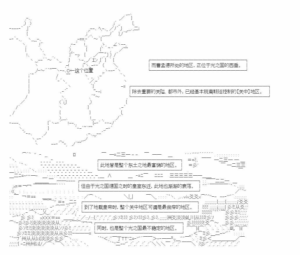 🍜异世界短歌行 第01话 第14页