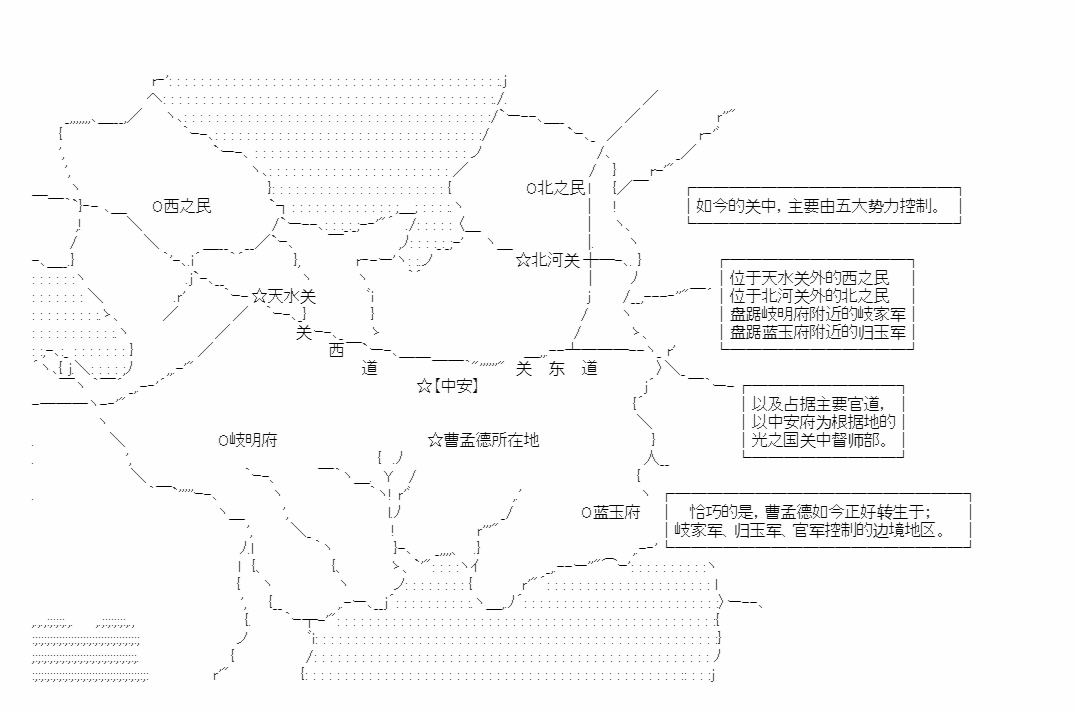 🍜异世界短歌行 第01话 第15页