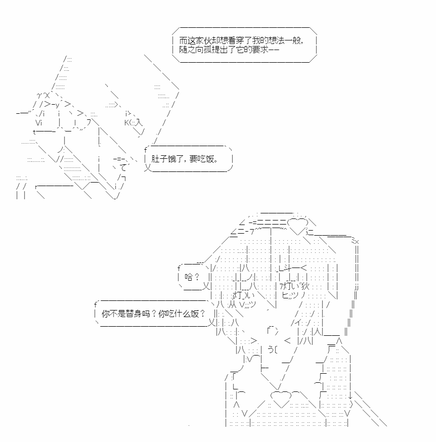 🍜异世界短歌行 第01话 第19页
