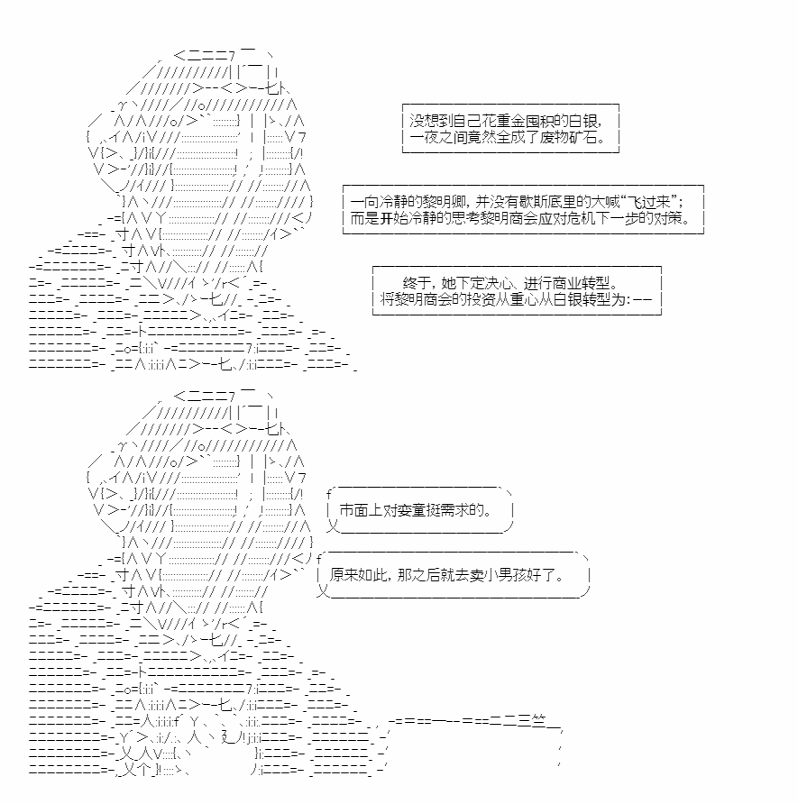 🍜异世界短歌行 第01话 第26页