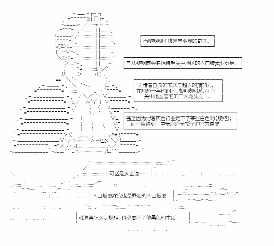 🍜异世界短歌行 第01话 第29页