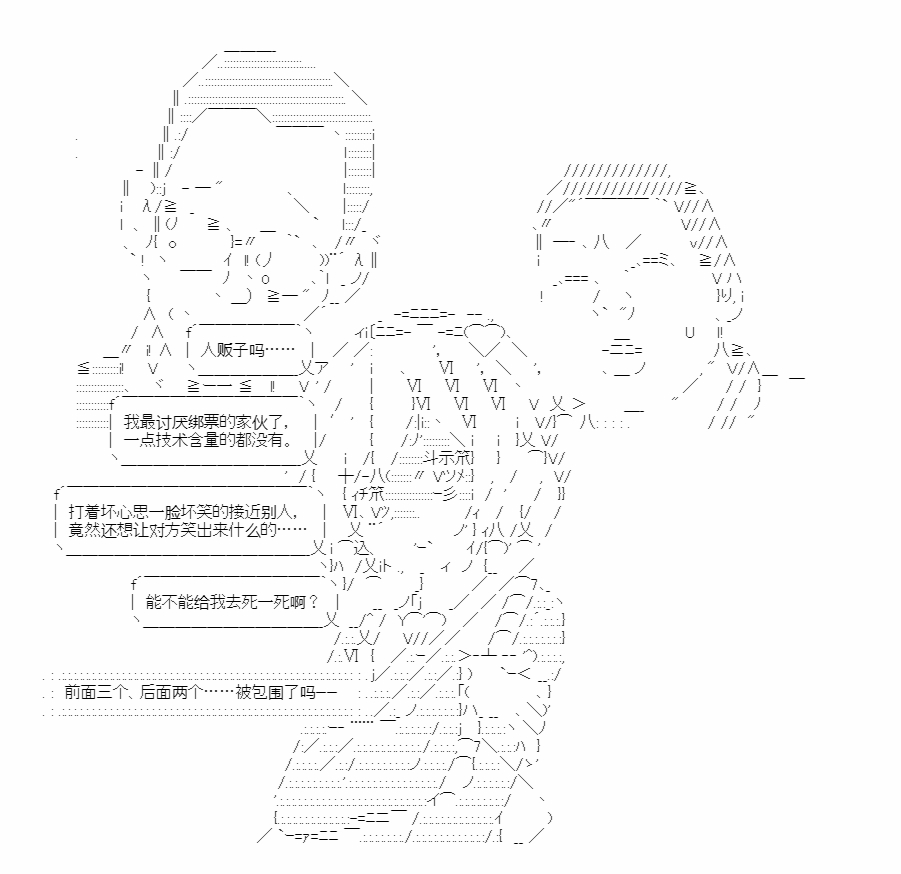 🍜异世界短歌行 第01话 第31页