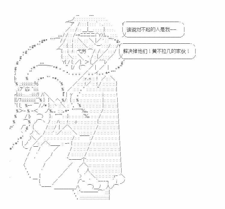 🍜异世界短歌行 第01话 第33页